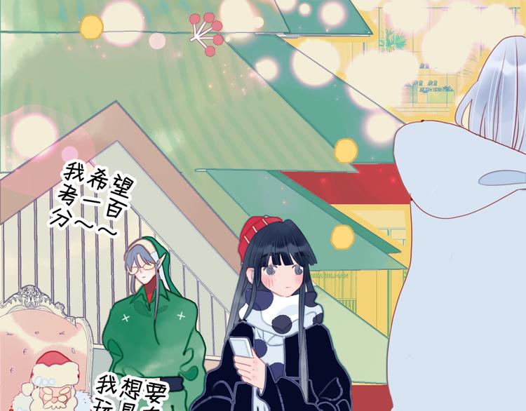 《《贫穷游戏》为了5000万谈恋爱》第65话 最后的圣诞 第7页