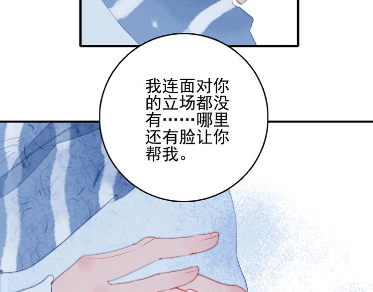《《贫穷游戏》为了5000万谈恋爱》第68话 告白 第11页