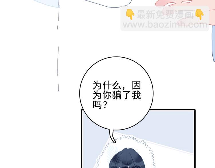 《《贫穷游戏》为了5000万谈恋爱》第68话 告白 第13页