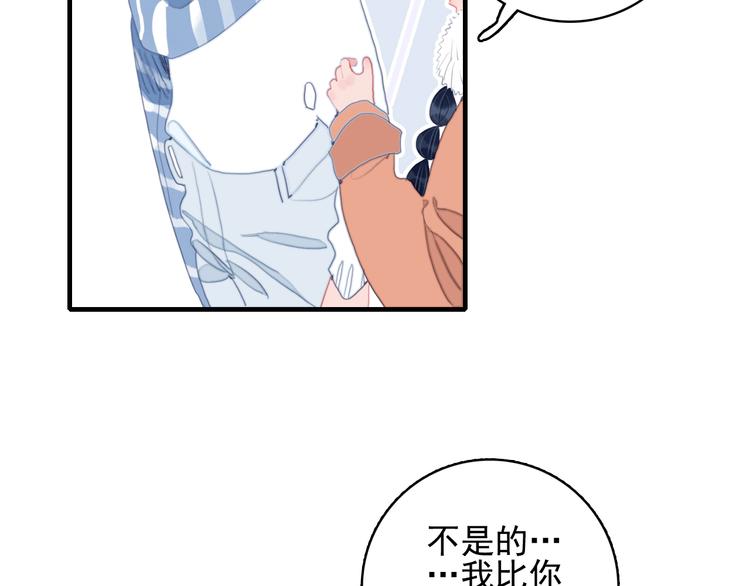 《《贫穷游戏》为了5000万谈恋爱》第68话 告白 第16页