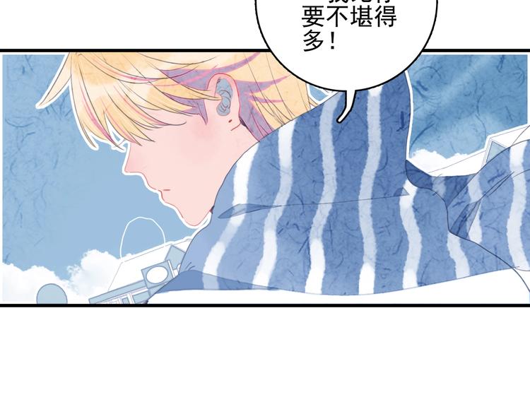 《《贫穷游戏》为了5000万谈恋爱》第68话 告白 第17页