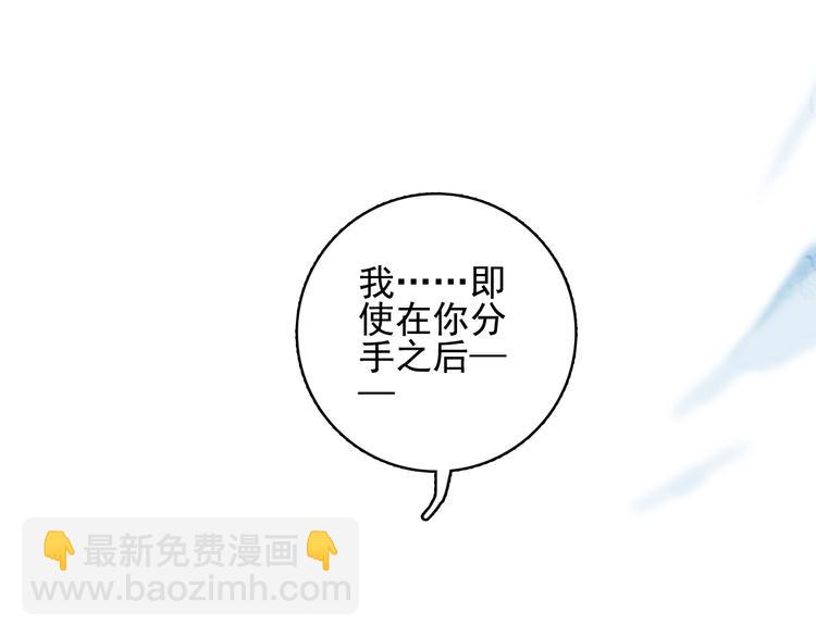 《《贫穷游戏》为了5000万谈恋爱》第68话 告白 第18页