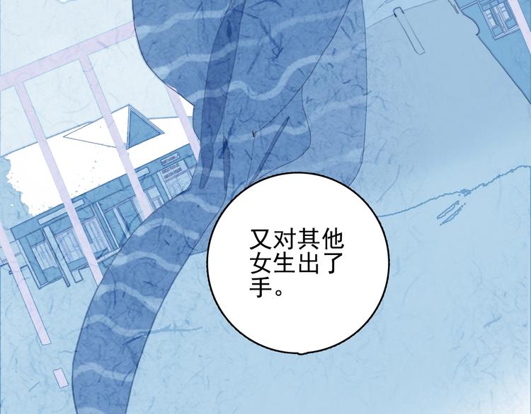 《《贫穷游戏》为了5000万谈恋爱》第68话 告白 第20页