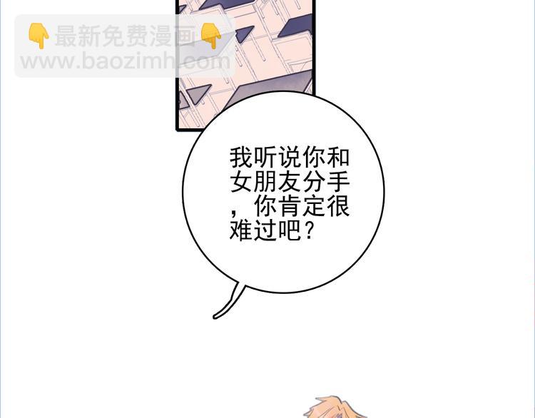 《《贫穷游戏》为了5000万谈恋爱》第68话 告白 第22页