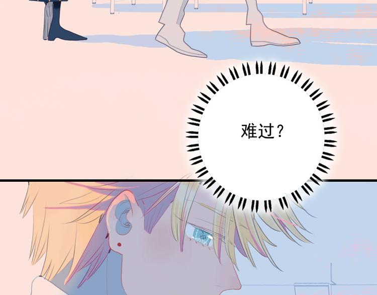 《《贫穷游戏》为了5000万谈恋爱》第68话 告白 第24页