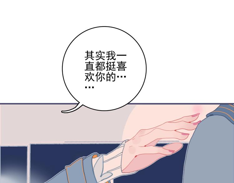 《《贫穷游戏》为了5000万谈恋爱》第68话 告白 第31页