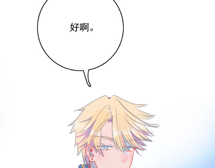《《贫穷游戏》为了5000万谈恋爱》第68话 告白 第34页