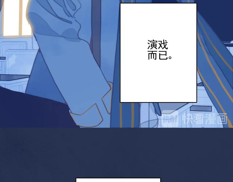 《《贫穷游戏》为了5000万谈恋爱》第68话 告白 第36页