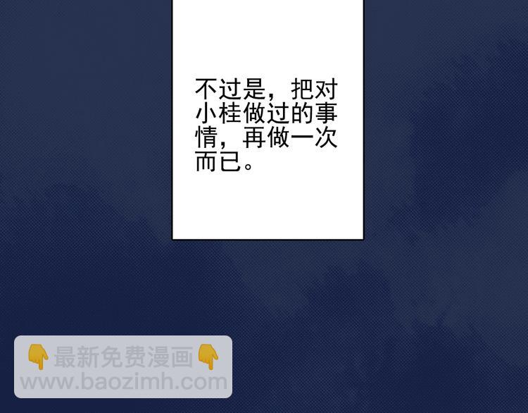 《《贫穷游戏》为了5000万谈恋爱》第68话 告白 第37页