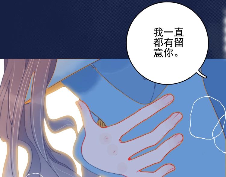 《《贫穷游戏》为了5000万谈恋爱》第68话 告白 第38页
