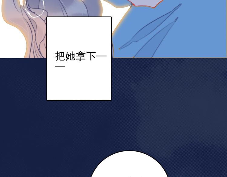 《《贫穷游戏》为了5000万谈恋爱》第68话 告白 第39页