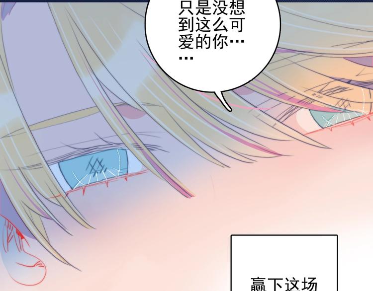 《《贫穷游戏》为了5000万谈恋爱》第68话 告白 第40页