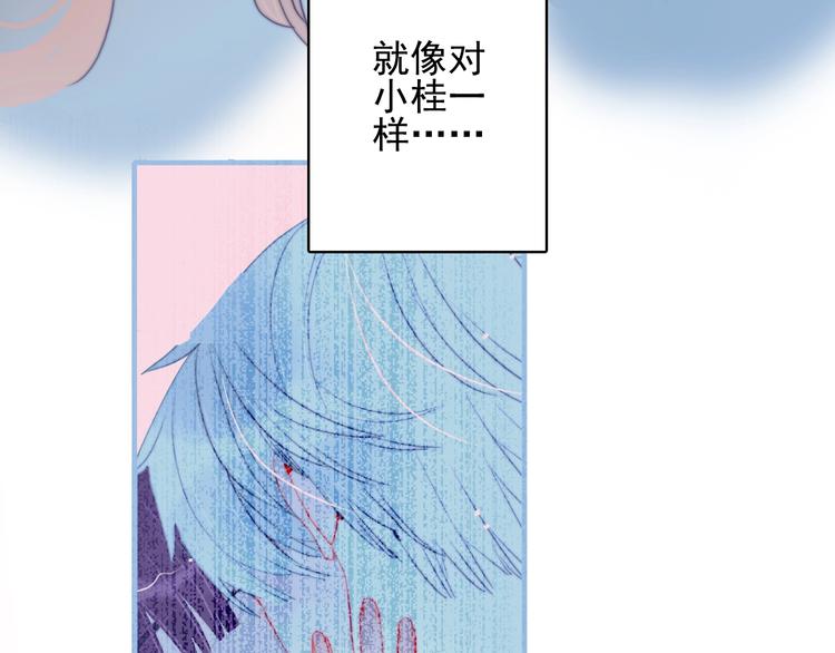 《《贫穷游戏》为了5000万谈恋爱》第68话 告白 第43页