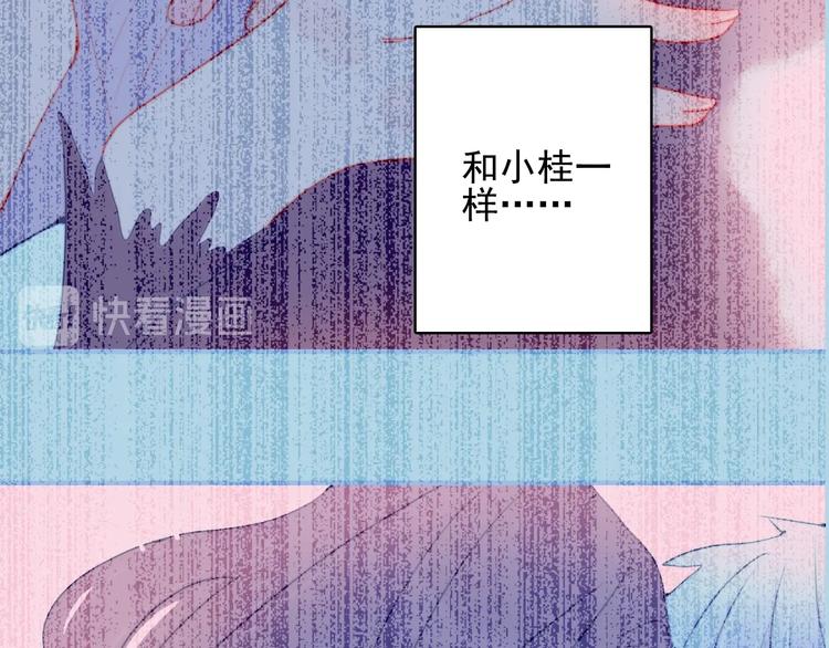 《《贫穷游戏》为了5000万谈恋爱》第68话 告白 第45页