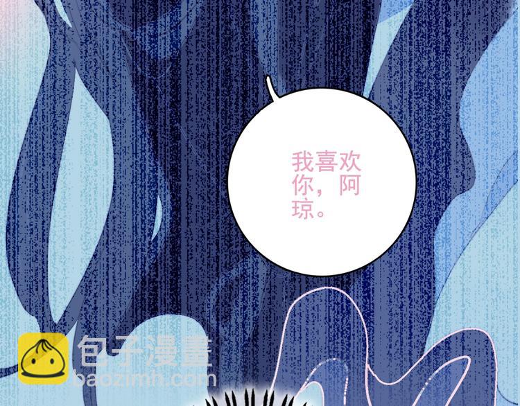 《《贫穷游戏》为了5000万谈恋爱》第68话 告白 第47页