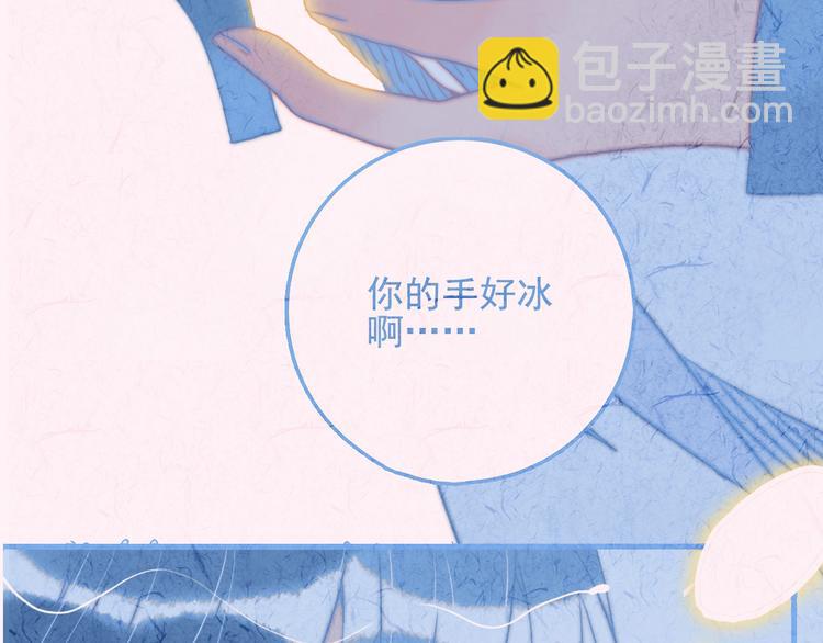 《《贫穷游戏》为了5000万谈恋爱》完结篇 直到生命尽头 第16页