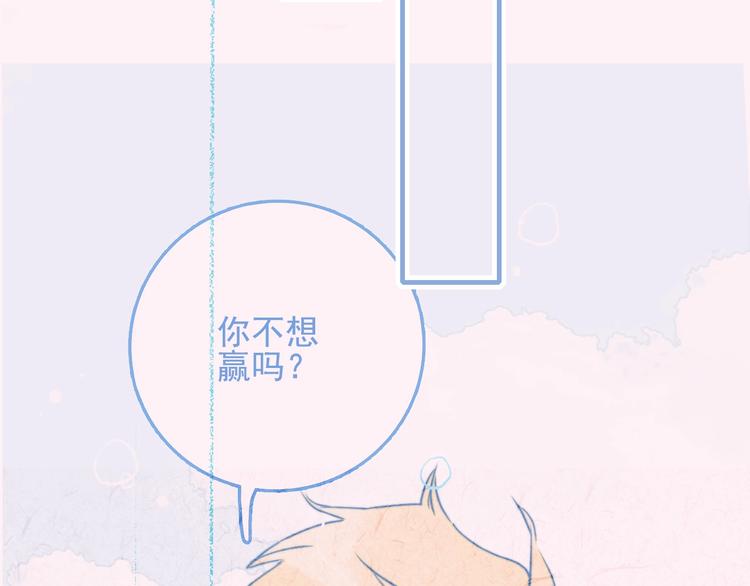 《《贫穷游戏》为了5000万谈恋爱》完结篇 直到生命尽头 第21页