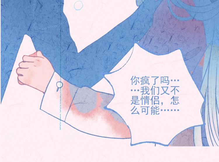 《《贫穷游戏》为了5000万谈恋爱》完结篇 直到生命尽头 第23页