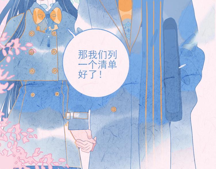 《《贫穷游戏》为了5000万谈恋爱》完结篇 直到生命尽头 第34页