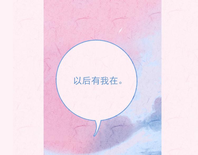 《《贫穷游戏》为了5000万谈恋爱》完结篇 直到生命尽头 第40页