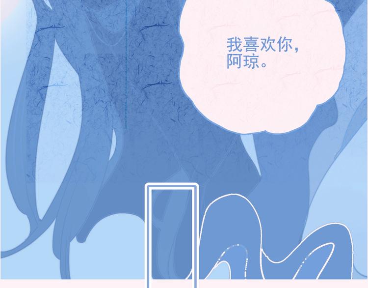 《《贫穷游戏》为了5000万谈恋爱》完结篇 直到生命尽头 第44页