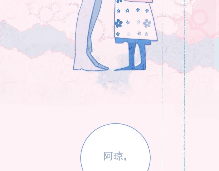 《《贫穷游戏》为了5000万谈恋爱》完结篇 直到生命尽头 第50页