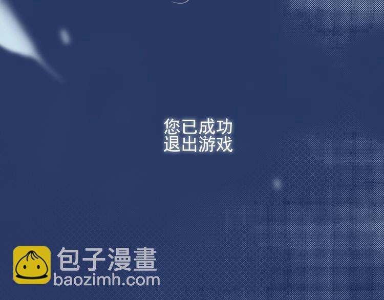 《《贫穷游戏》为了5000万谈恋爱》第66话 阿琼的真实身份 第12页
