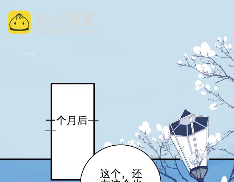 《《贫穷游戏》为了5000万谈恋爱》第66话 阿琼的真实身份 第14页