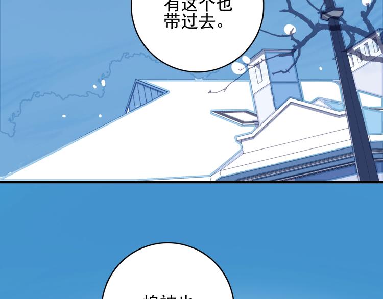《《贫穷游戏》为了5000万谈恋爱》第66话 阿琼的真实身份 第15页
