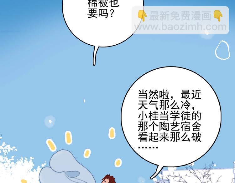 《《贫穷游戏》为了5000万谈恋爱》第66话 阿琼的真实身份 第16页