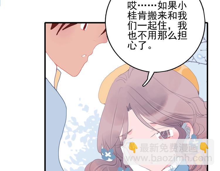 《《贫穷游戏》为了5000万谈恋爱》第66话 阿琼的真实身份 第18页