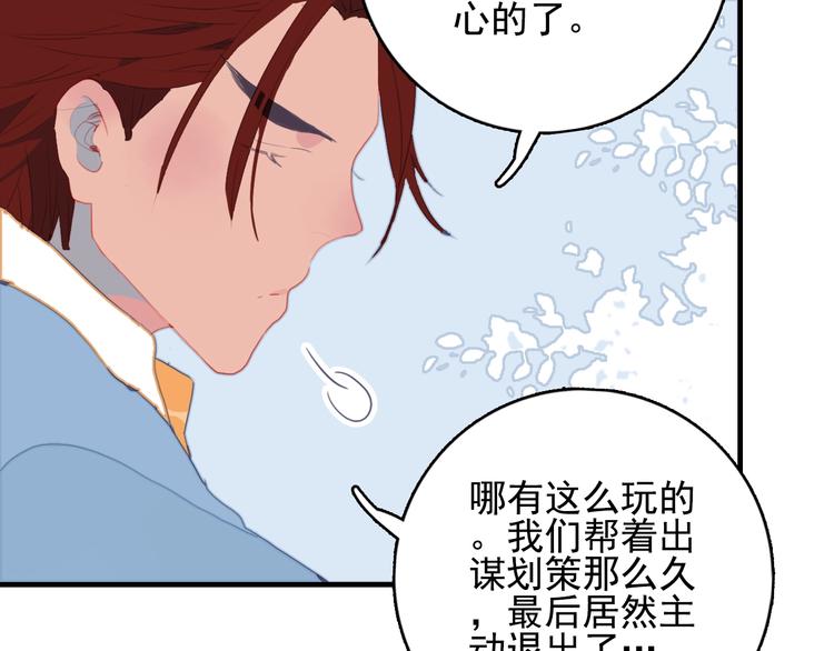 《《贫穷游戏》为了5000万谈恋爱》第66话 阿琼的真实身份 第20页