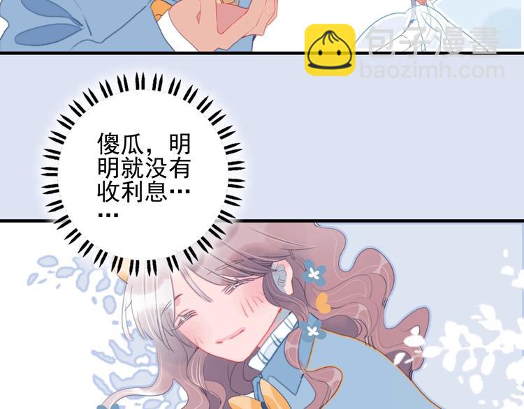 《《贫穷游戏》为了5000万谈恋爱》第66话 阿琼的真实身份 第27页