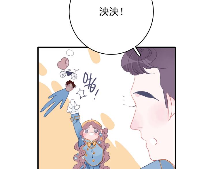 《《贫穷游戏》为了5000万谈恋爱》第66话 阿琼的真实身份 第31页
