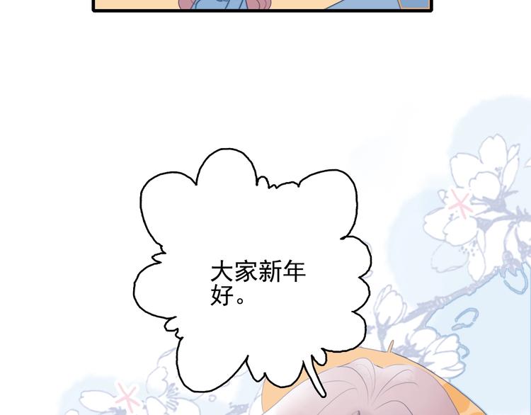 《《贫穷游戏》为了5000万谈恋爱》第66话 阿琼的真实身份 第32页