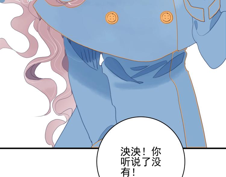 《《贫穷游戏》为了5000万谈恋爱》第66话 阿琼的真实身份 第34页