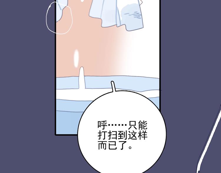 《《贫穷游戏》为了5000万谈恋爱》第66话 阿琼的真实身份 第38页