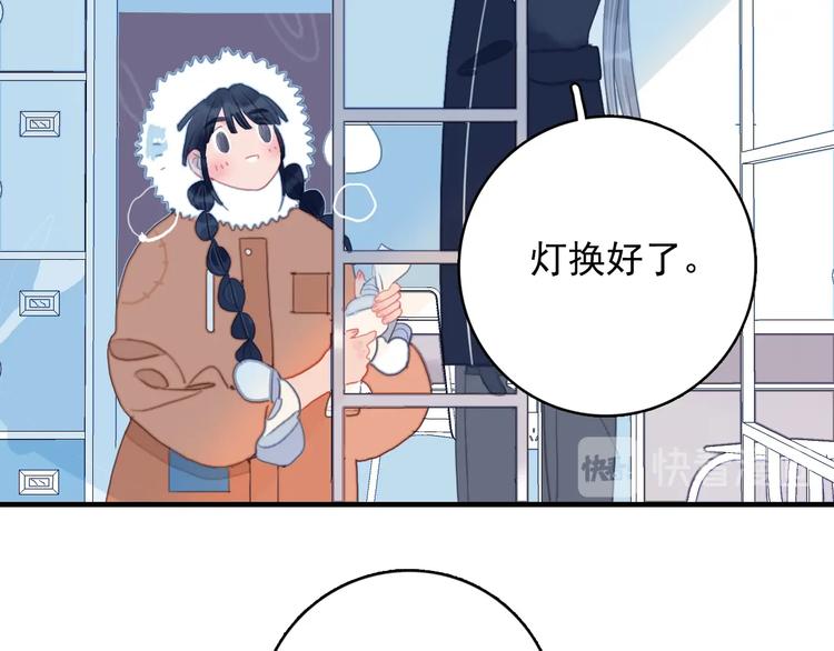 《《贫穷游戏》为了5000万谈恋爱》第66话 阿琼的真实身份 第40页