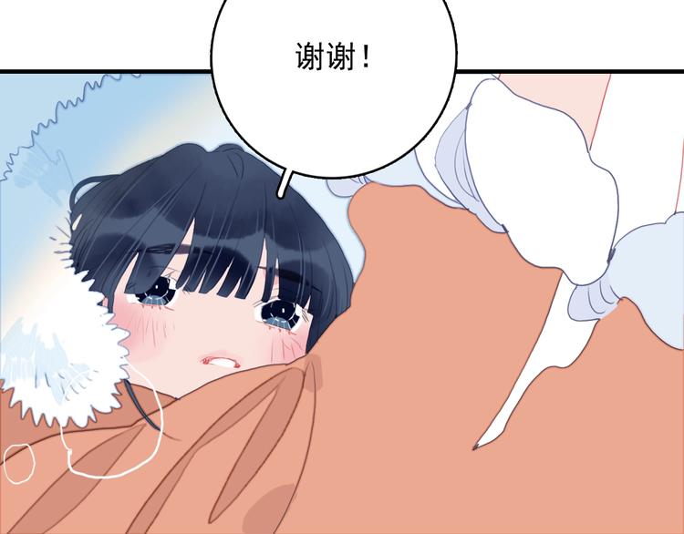 《《贫穷游戏》为了5000万谈恋爱》第66话 阿琼的真实身份 第41页