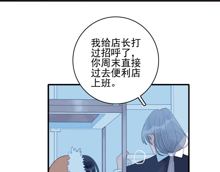 《《贫穷游戏》为了5000万谈恋爱》第66话 阿琼的真实身份 第42页