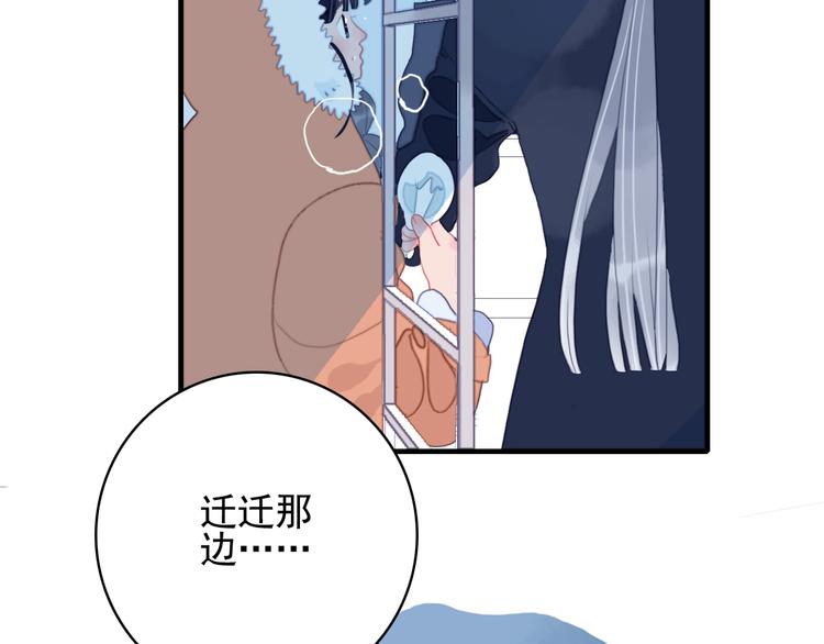 《《贫穷游戏》为了5000万谈恋爱》第66话 阿琼的真实身份 第43页