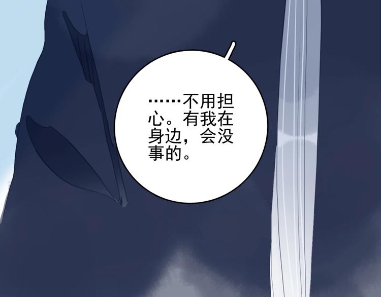 《《贫穷游戏》为了5000万谈恋爱》第66话 阿琼的真实身份 第45页