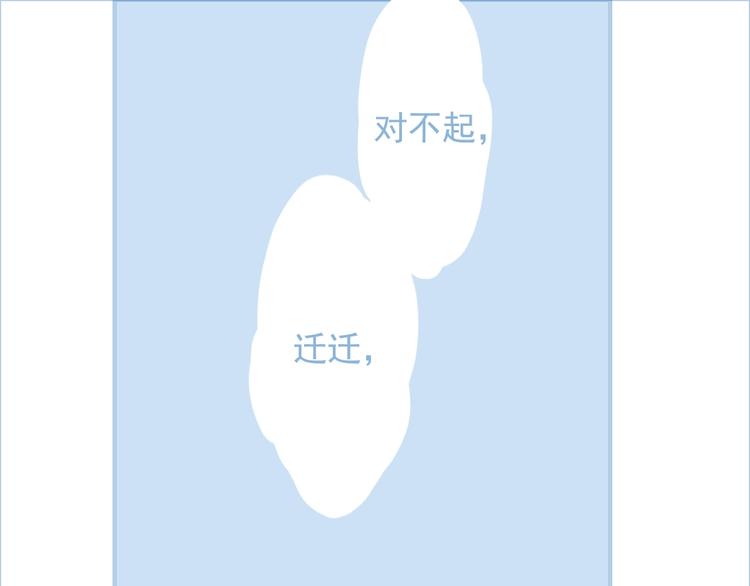 《《贫穷游戏》为了5000万谈恋爱》第66话 阿琼的真实身份 第49页