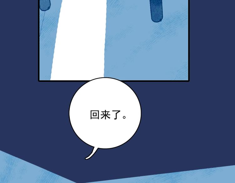 《《贫穷游戏》为了5000万谈恋爱》第67话 真相 第11页