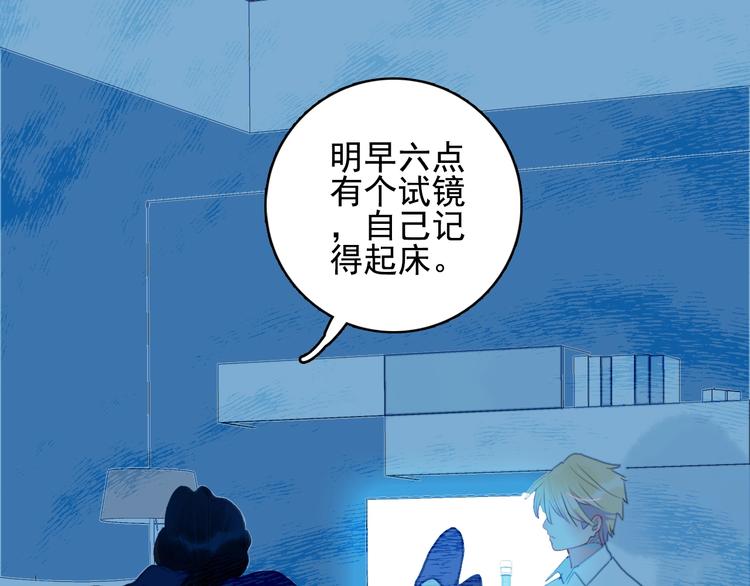 《《贫穷游戏》为了5000万谈恋爱》第67话 真相 第12页