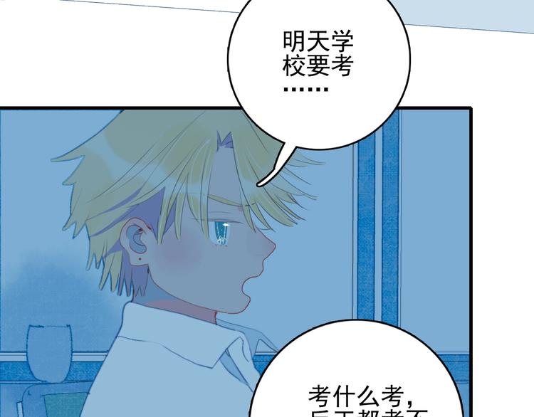 《《贫穷游戏》为了5000万谈恋爱》第67话 真相 第14页