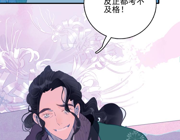 《《贫穷游戏》为了5000万谈恋爱》第67话 真相 第15页