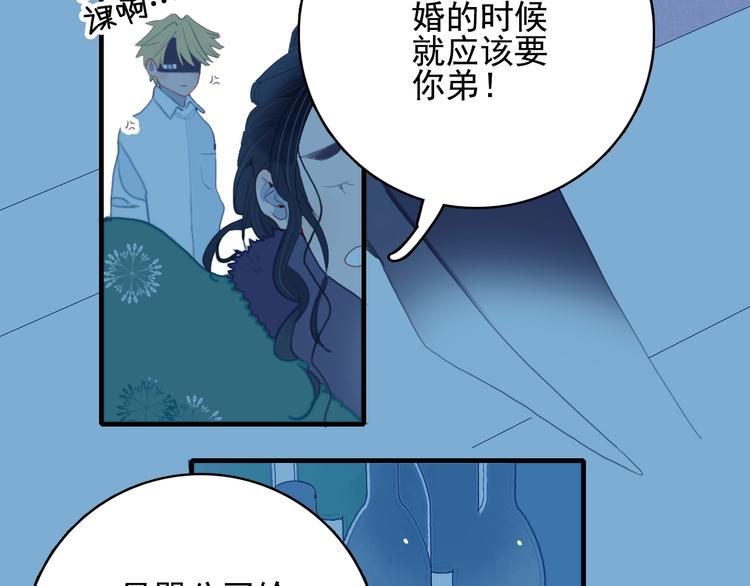 《《贫穷游戏》为了5000万谈恋爱》第67话 真相 第18页