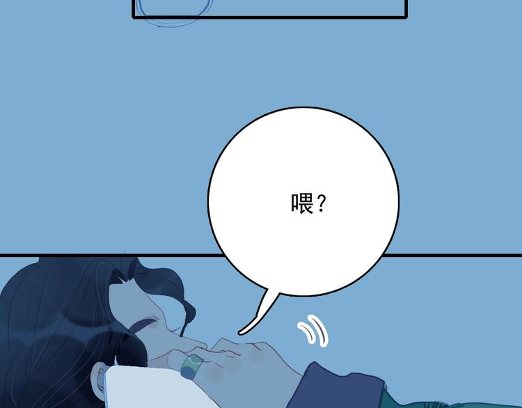 《《贫穷游戏》为了5000万谈恋爱》第67话 真相 第20页