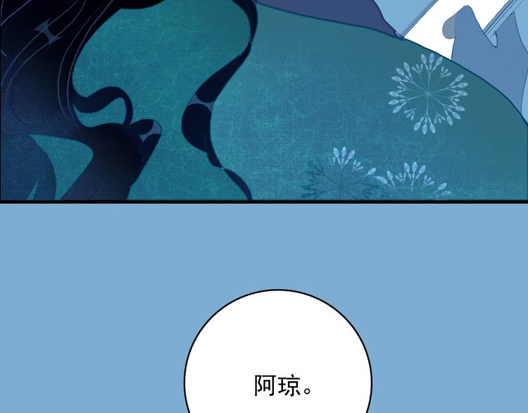 《《贫穷游戏》为了5000万谈恋爱》第67话 真相 第26页